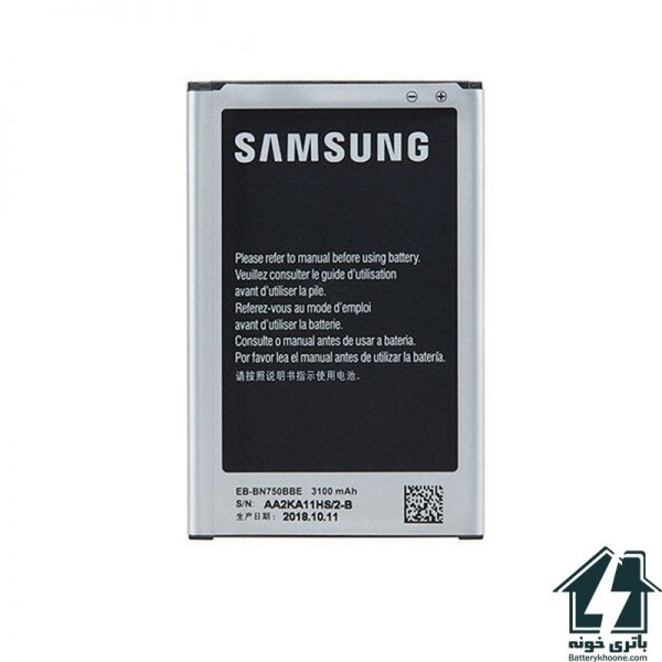 باتری موبایل سامسونگ گلکسی نوت Samsung Galaxy Note 3 Neo