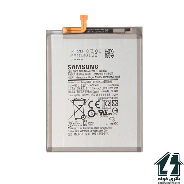 باتری موبایل سامسونگ گلکسی ای Samsung Galaxy A70