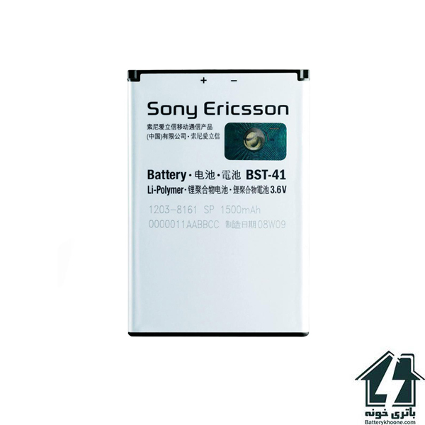 باتری موبایل سونی اریکسون اکسپریا پلی Sony Ericsson Xperia Play