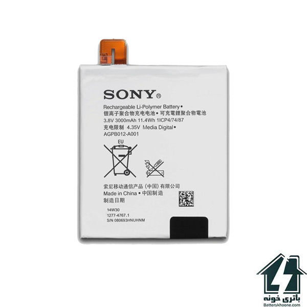 باتری موبایل سونی اکسپریا تی 2 اولترا Sony Xperia T2 Ultra