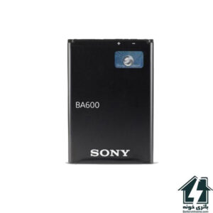 باتری موبایل سونی اکسپریا یو Sony Xperia U